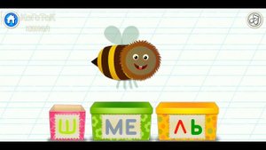 Bini Bambini: Супер Азбука для детей! Алфавит для малышей! Учим букву Ш!