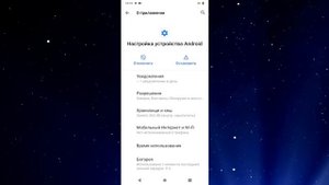 Обновления готовы к установке,чтобы продолжить подключитесь к wi-fi уведомление android