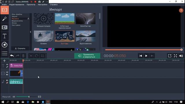 Как сделать заставку на видио в предложение Movavi Video Editor смотреть онлайн