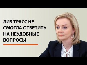 Глава британского МИД сравнила Россию с Саудитами и опозорилась