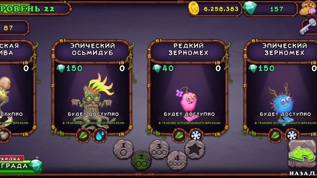 Как вывести ВСЕХ ЭПИЧЕСКИХ И РЕДКИХ МОНСТРОВ! В My Singing Monsters.
