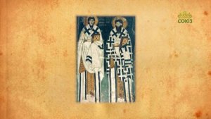 Церковный календарь 17 января. Святитель Евстафий I, архиепископ Сербский