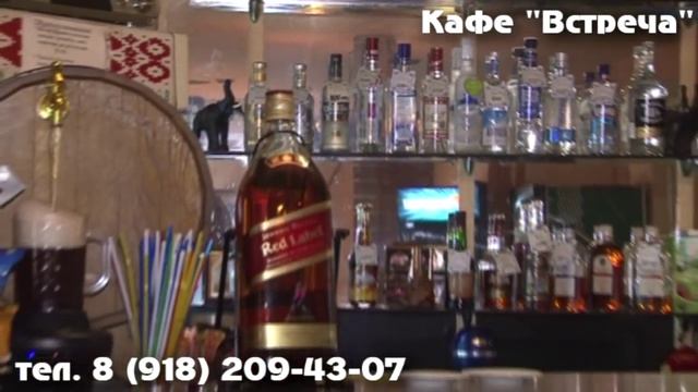 Кафе''Встреча''