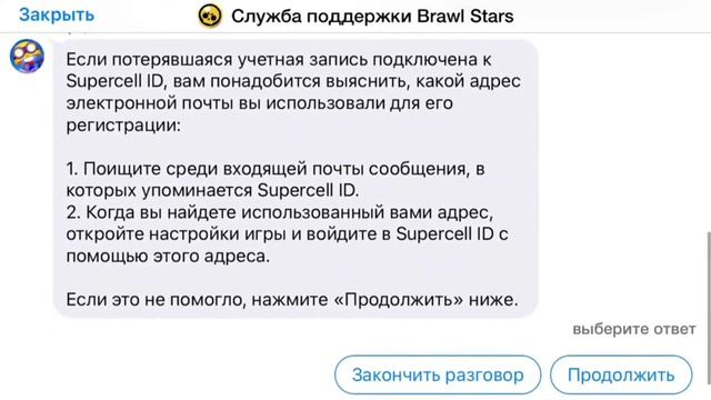 100% СПОСОБ ПЕРЕПРИВЯЗАТЬ АККАУНТ К ДРУГОЙ ПОЧТЕ В BRAWL STARS. SUPERCELL ID?) смотреть онлайн