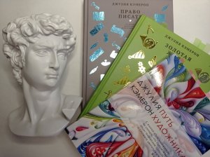 Показываю книги, которые меня вдохновляют