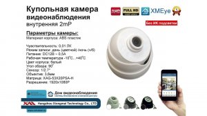 DVW310AHD1080P. Внутренняя AHD камера видеонаблюдения 2мП Full HD без ИК подсветки