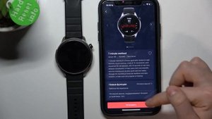 Amazfit GTR 4 | Как скачать приложение на Amazfit GTR 4 - Установка приложения на Amazfit GTR 4