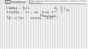 Задание № 333 - Математика 5 класс (Виленкин, Жохов)