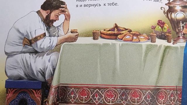 Сказка "Аленький цветочек" автор Сергей Тимофеевич Аксаков смотреть онлайн