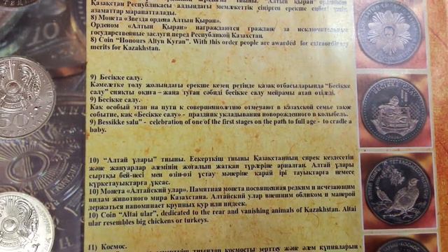 Редкий альбом , редкая подборка первых монет Серии никеля РК , инвестиция в малотиражные монеты ИП смотреть онлайн