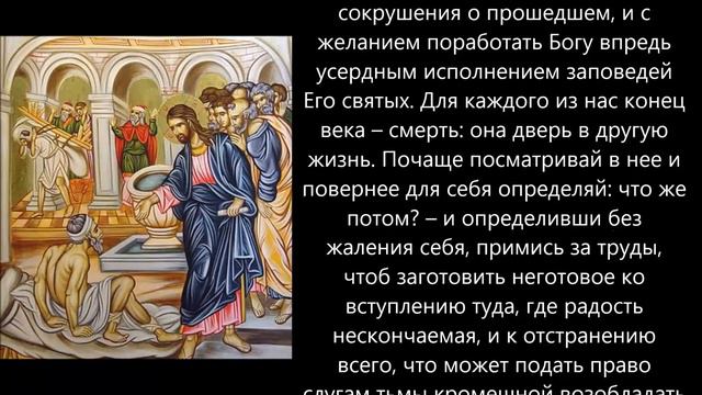 Евангелие дня 2 Сентября 2019г Евангелие дня 2 Понедельник 2019г смотреть онлайн