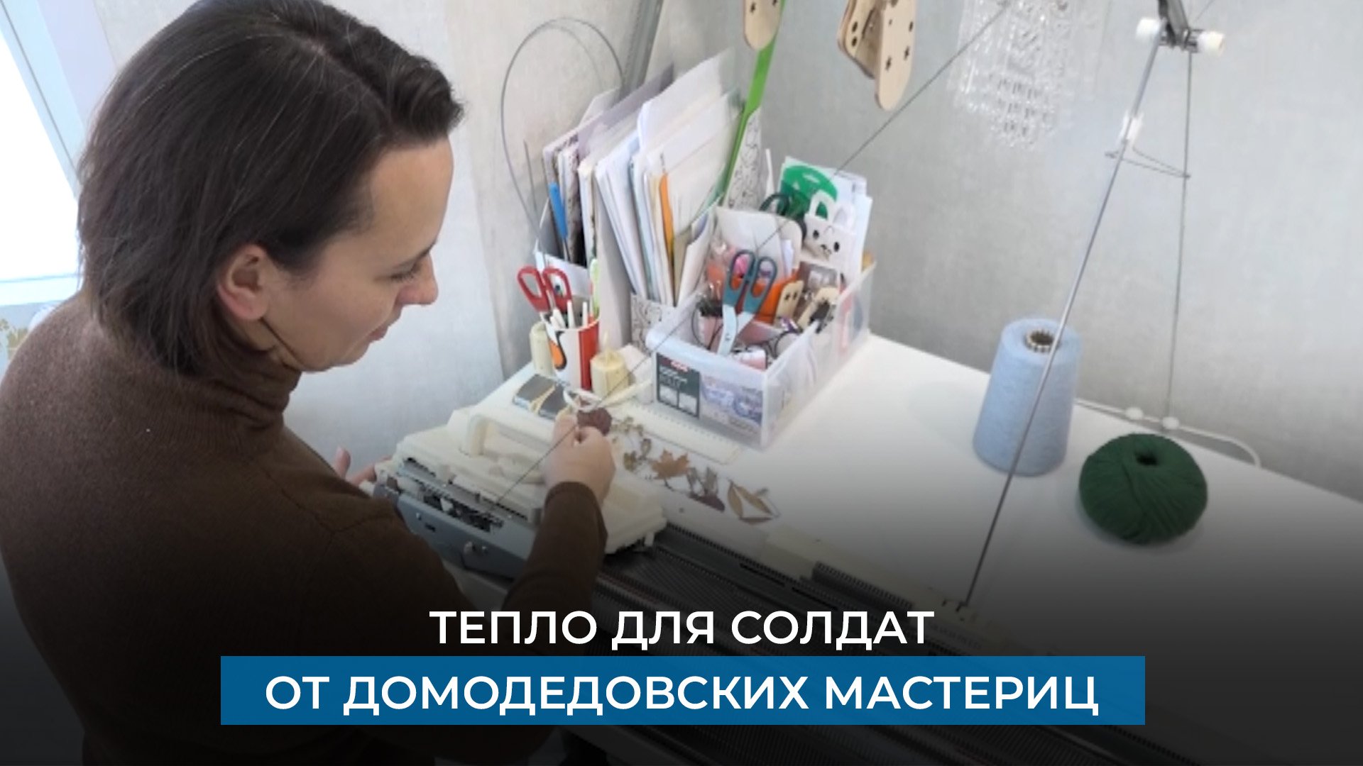 рукоделие домодедово