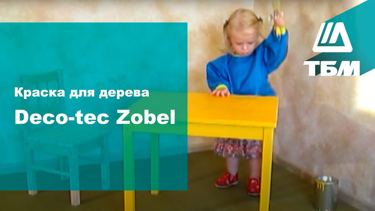 Краска для дерева Deco-tec  Zobel