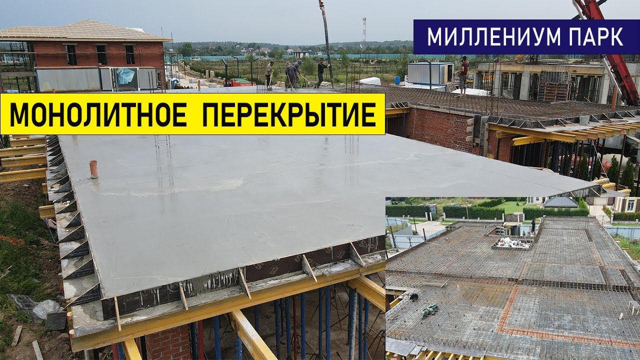 Армирование и заливка плиты перекрытия с понижением. #КастомХоумс #Современныедома