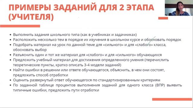 "Школа современного учителя":организационно-методическое сопровождение курса Академии Минпросвещени смотреть онлайн