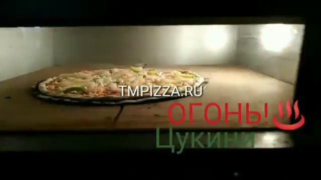 Пицца с Морепродуктами