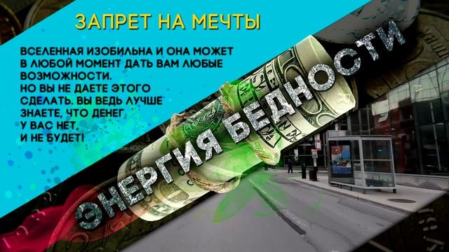 Энергия богатства и бедности. В чём разница? смотреть онлайн