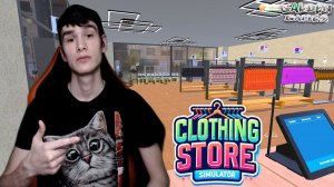 СИМУЛЯТОР МАГАЗИНА ОДЕЖДЫ ► Clothing Store Simulator #2