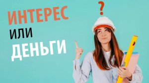 Как определить профессию, которая подойдёт именно вам? Что делать, если сложно найти работу?