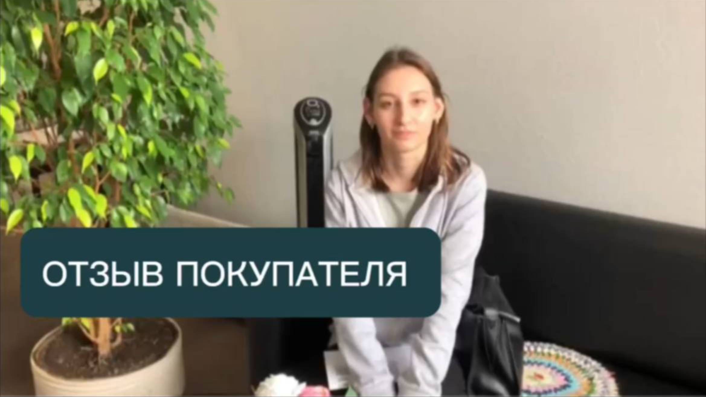 Отзыв покупателей