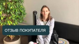 Отзыв покупателей