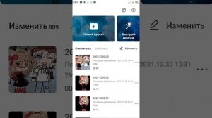 ~Туториал на шейк в кап кут