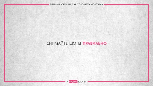 Как снимать видео. Монтаж по цвету l Курс "Я ВИДЕОБЛОГЕР" l Модуль 6. Видеосъёмка l Урок 5 смотреть онлайн