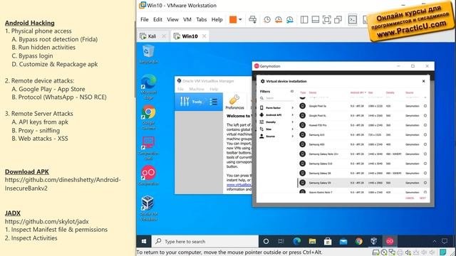 Установка Genymotion для эмуляции Android телефона