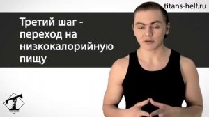Как похудеть мужчине и убрать живот