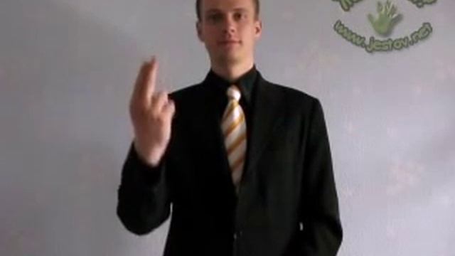 Девственница (Русский Язык Жестов) смотреть онлайн