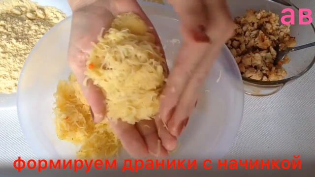 #драники#еда#драникисначинкой Нежные драник с мясной начинкой ??? смотреть онлайн