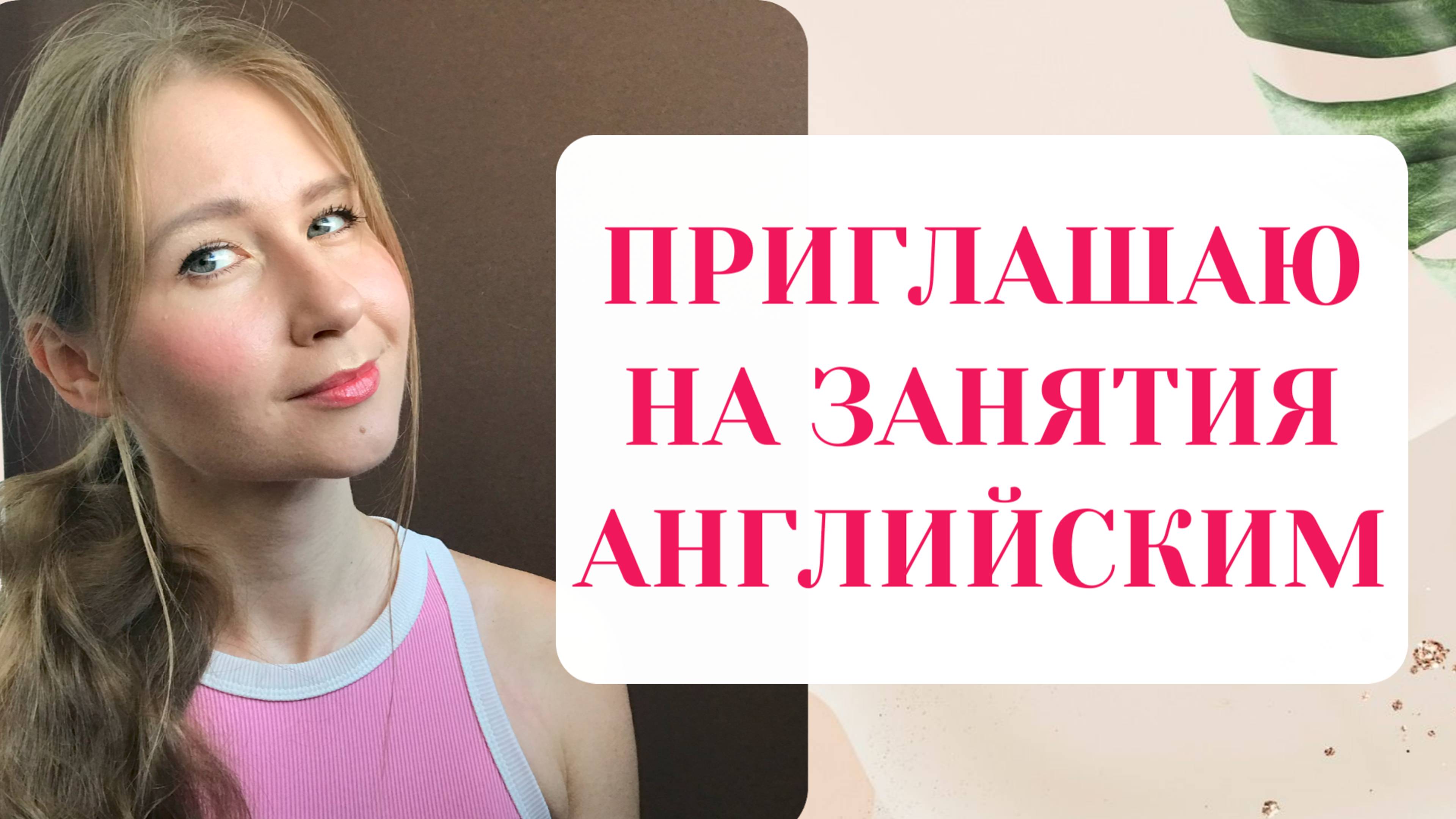 Английский для детей и подростков смотреть онлайн