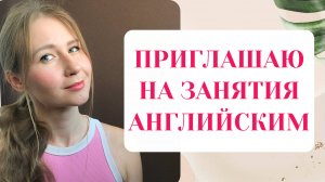 Английский для детей и подростков