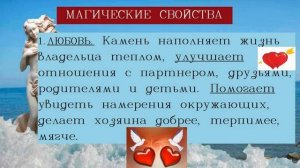 Амулет на любовь и удачу/Волосы Венеры кварц/Волосатик Свойства камня