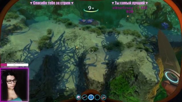 Прохождение Subnautica 🌺 Исследуем глубины океана 🌺 Стрим 1