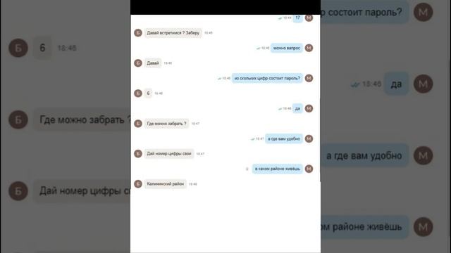 выложил на авито свой айфон 13 про