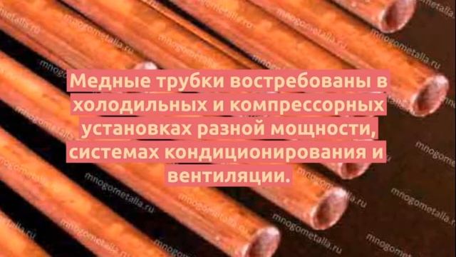 Медь купить в Новосибирске, медный лист, трубы смотреть онлайн