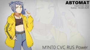 【M1NT0 CVC RUS】 Demo Reel 【UTAU VOICEBANK RELEASE】