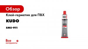 Система монтажа KUDO MONTAGE SYSTEM - Монтаж окна по ГОСТ и СТО НОСТРОЙ