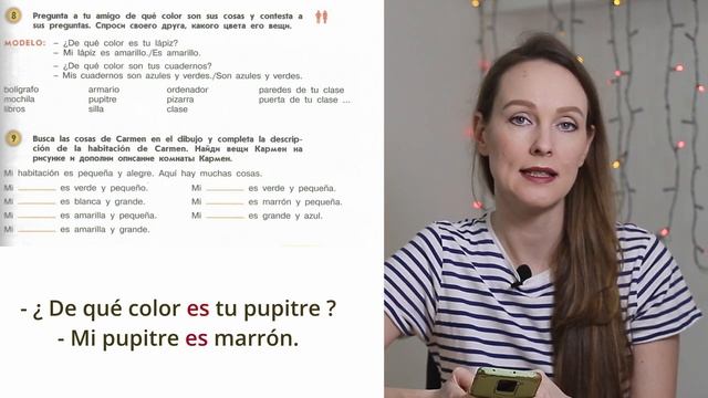 Испанский. Учебник Mañana 5-6 [31 страница, 2 глава]. Разбор с переводом.