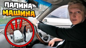 Что случилось с машиной папы? Сломалась и откапываю из под снега! Полный ремонт Японской Toyota