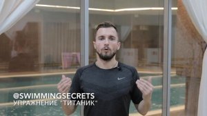 Уроки плавания: дыхание в плавании. Как плавать долго и не задыхаться. Упражнения на дыхание.