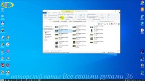 Как настроить проводник в windows 10.Как убрать панель предварительного просмотра в windows 10