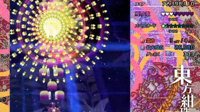 Touhou 15: Legacy of Lunatic Kingdom || RNG Patch Extra Clear (Reisen) смотреть онлайн