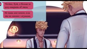 Леди Баг и Супер Кот // Комикс "ТЕКСТ" (3 часть)