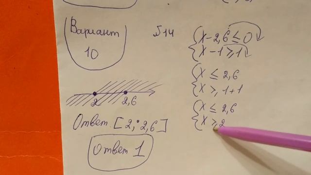 ОГЭ по математике. Задание 14 .(8,9,10,11,12) Решите систему Неравенств смотреть онлайн