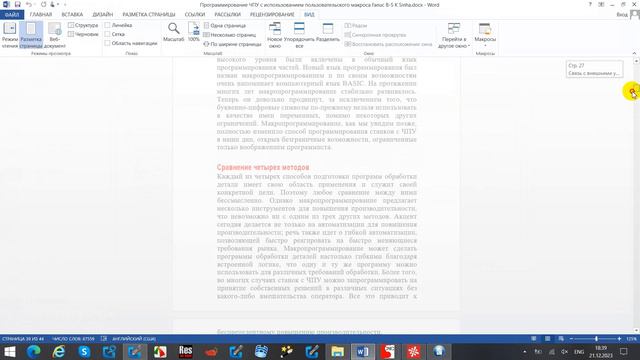 SurfMill8-9.6.Траектория сверления G81 с набором скоростей от глубины.Макропрограмма и простой G ко смотреть онлайн