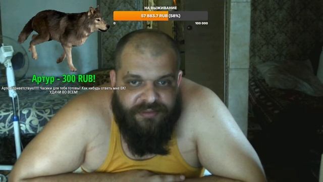 Второй стрим от "ВЫЖИВАЛОВО"