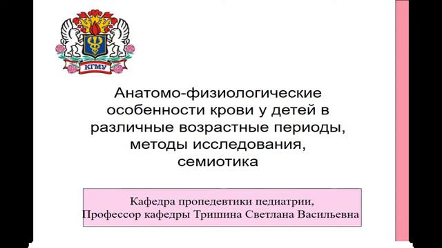 11:30-13:00 Анатомо физиологические особенности мочевыделительной системы у детей