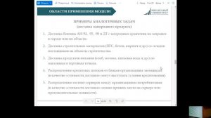 Лекция 2. Линейное программирование. Классическая транспортная задача и о назначениях